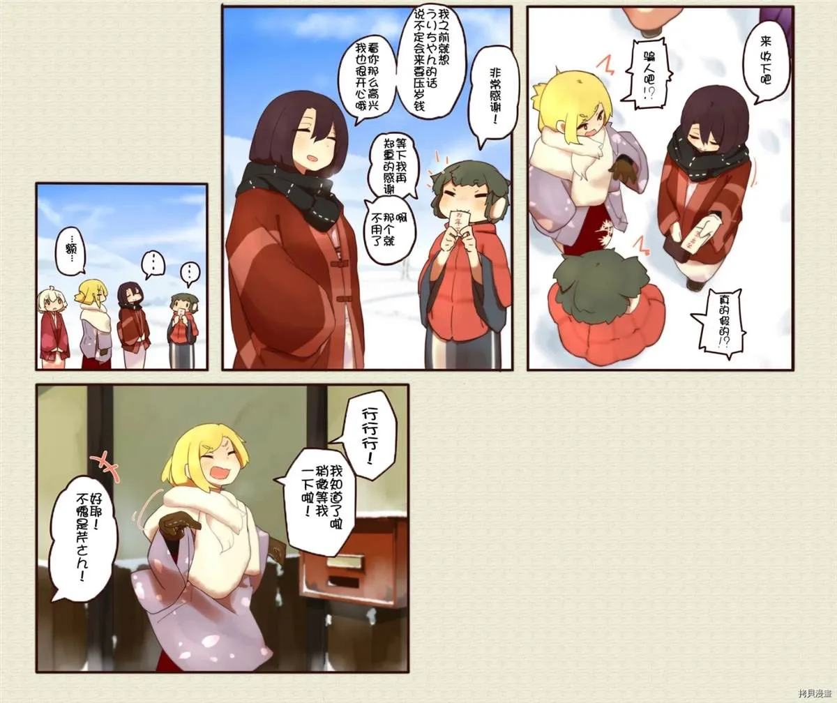 第146话 第2页