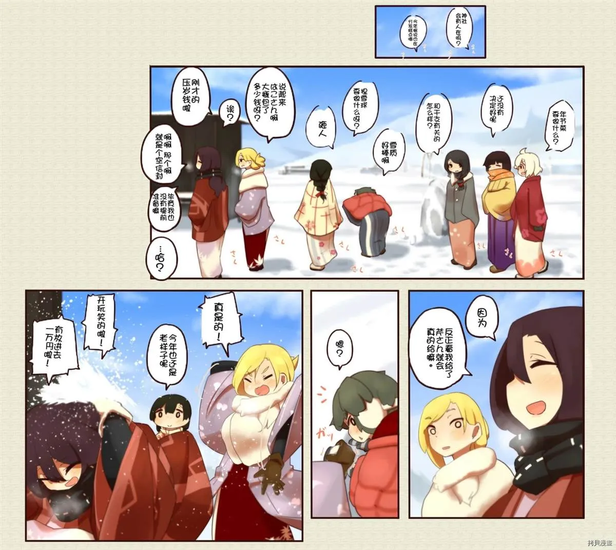第146话 第3页