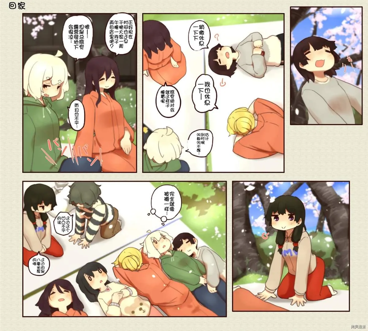 第157话 第1页