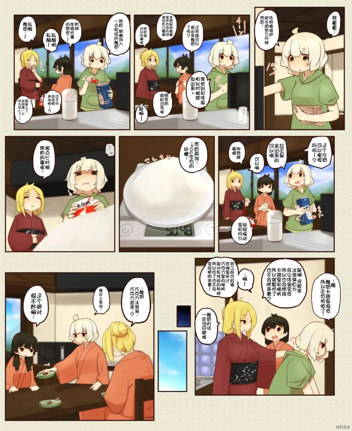 第161话 第2页