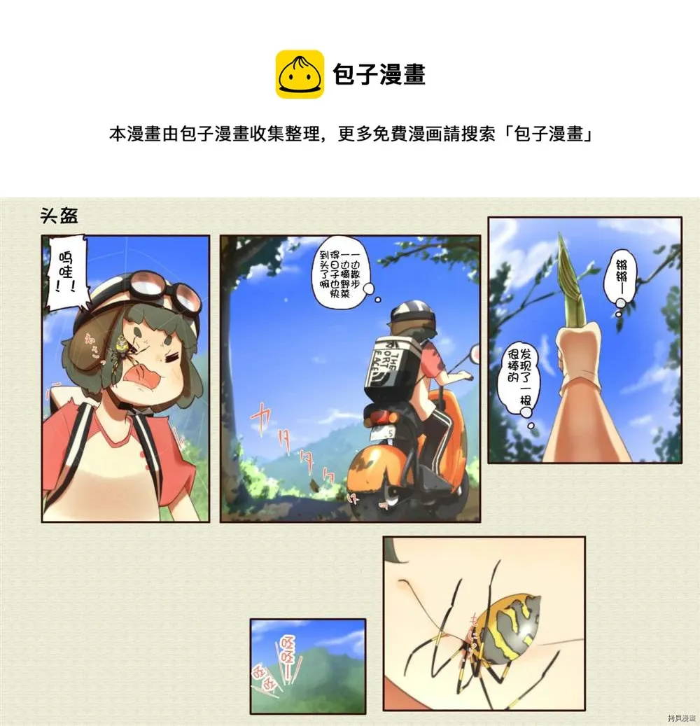 第168话 第1页