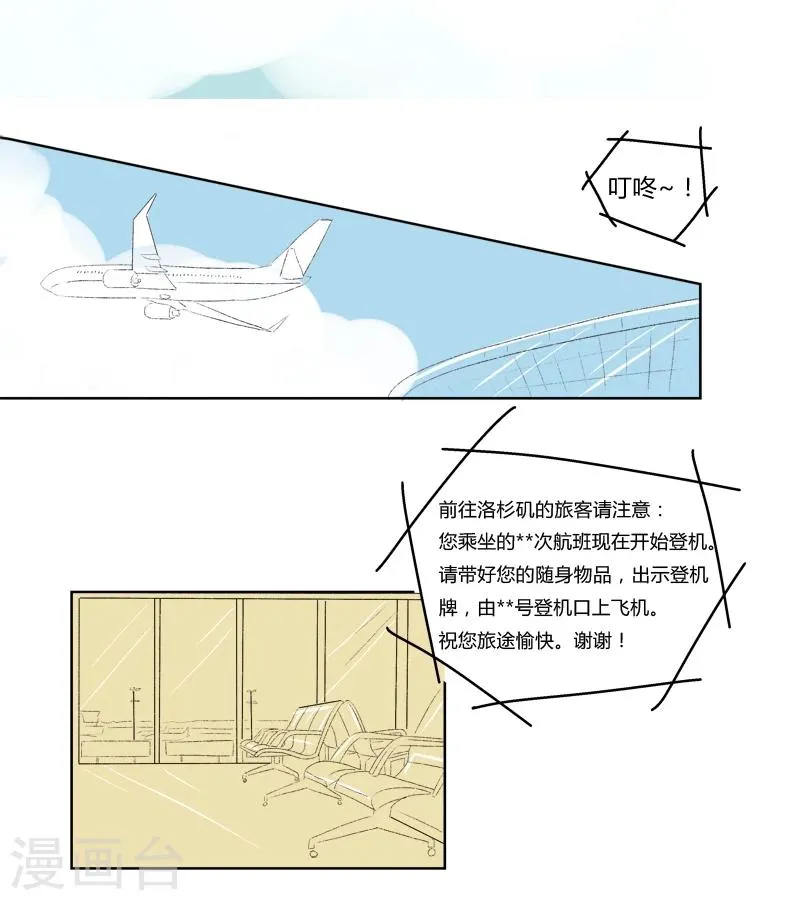 第1话 我们分手吧 第3页