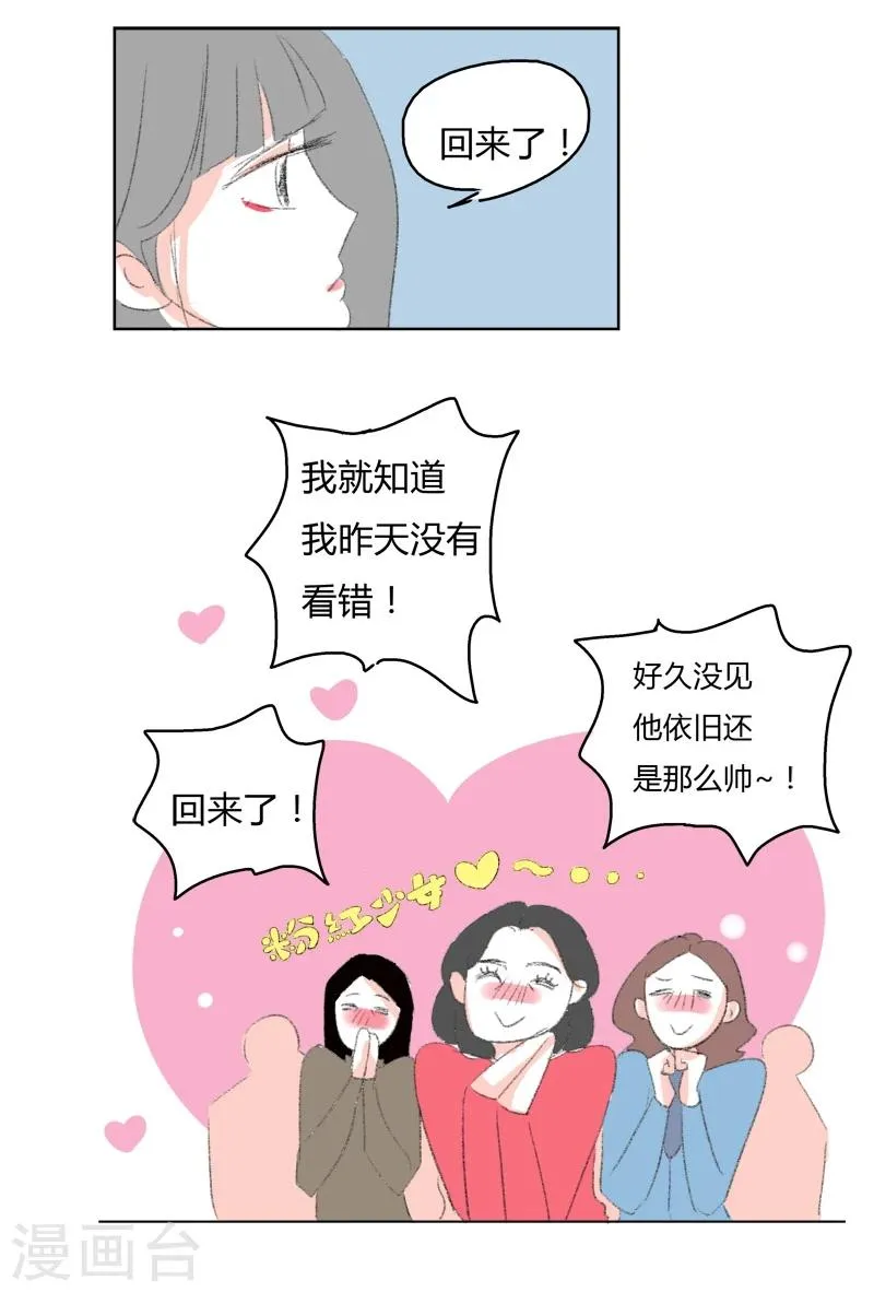 第6话 失恋第一天 第9页