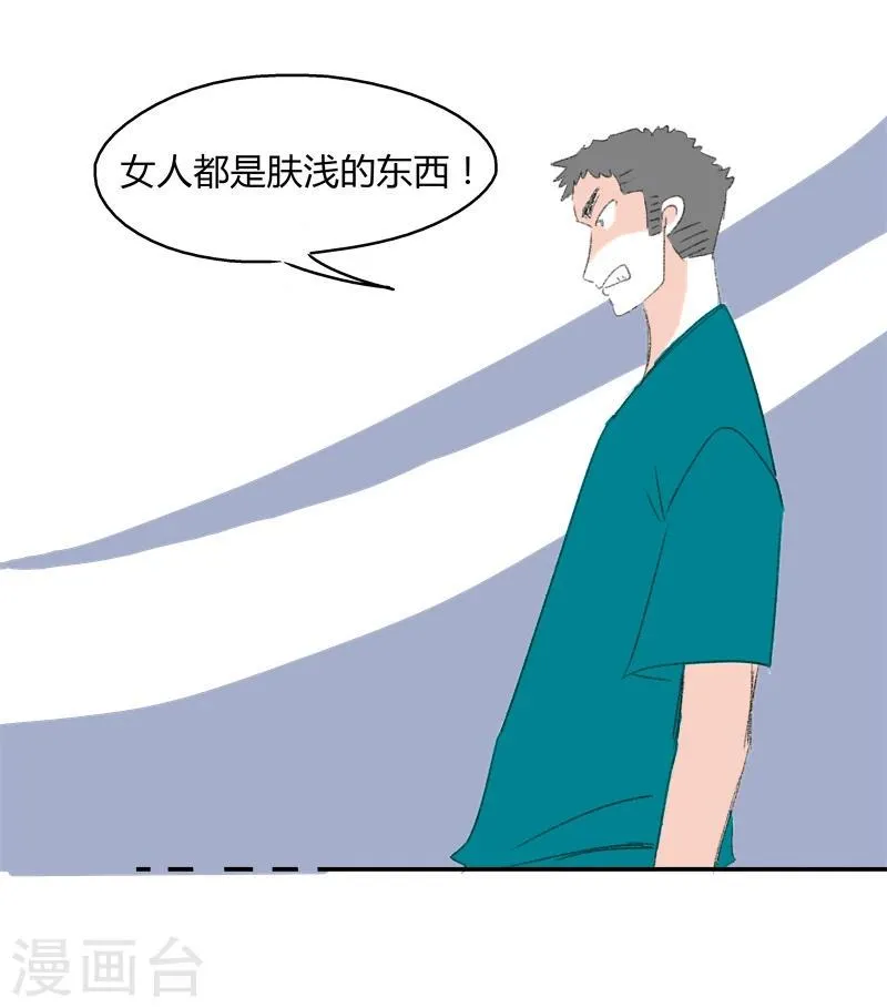 第14话 希恩的危机 第3页