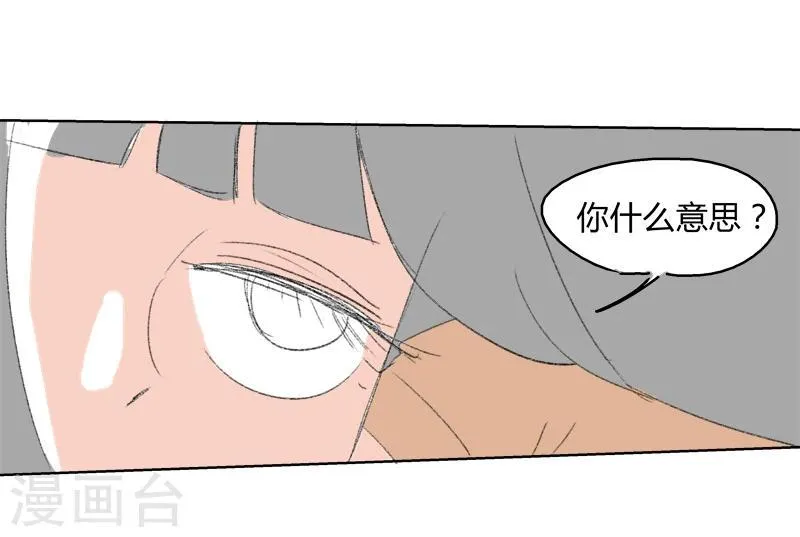 第14话 希恩的危机 第4页