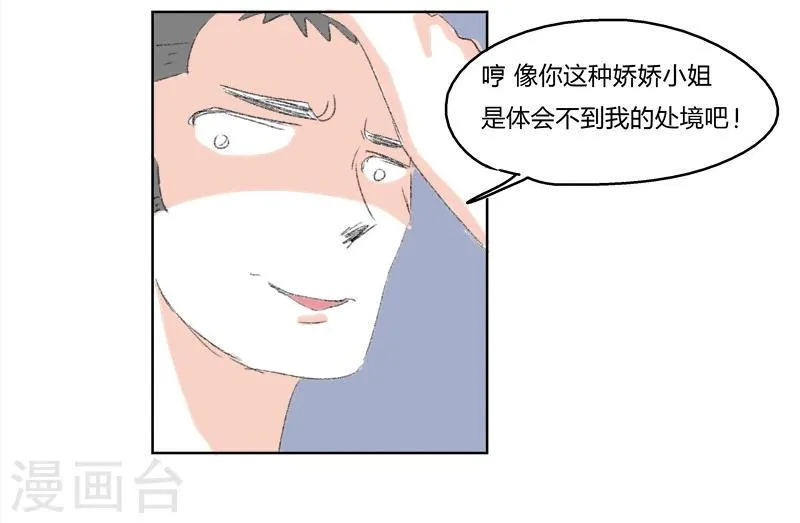 第14话 希恩的危机 第7页