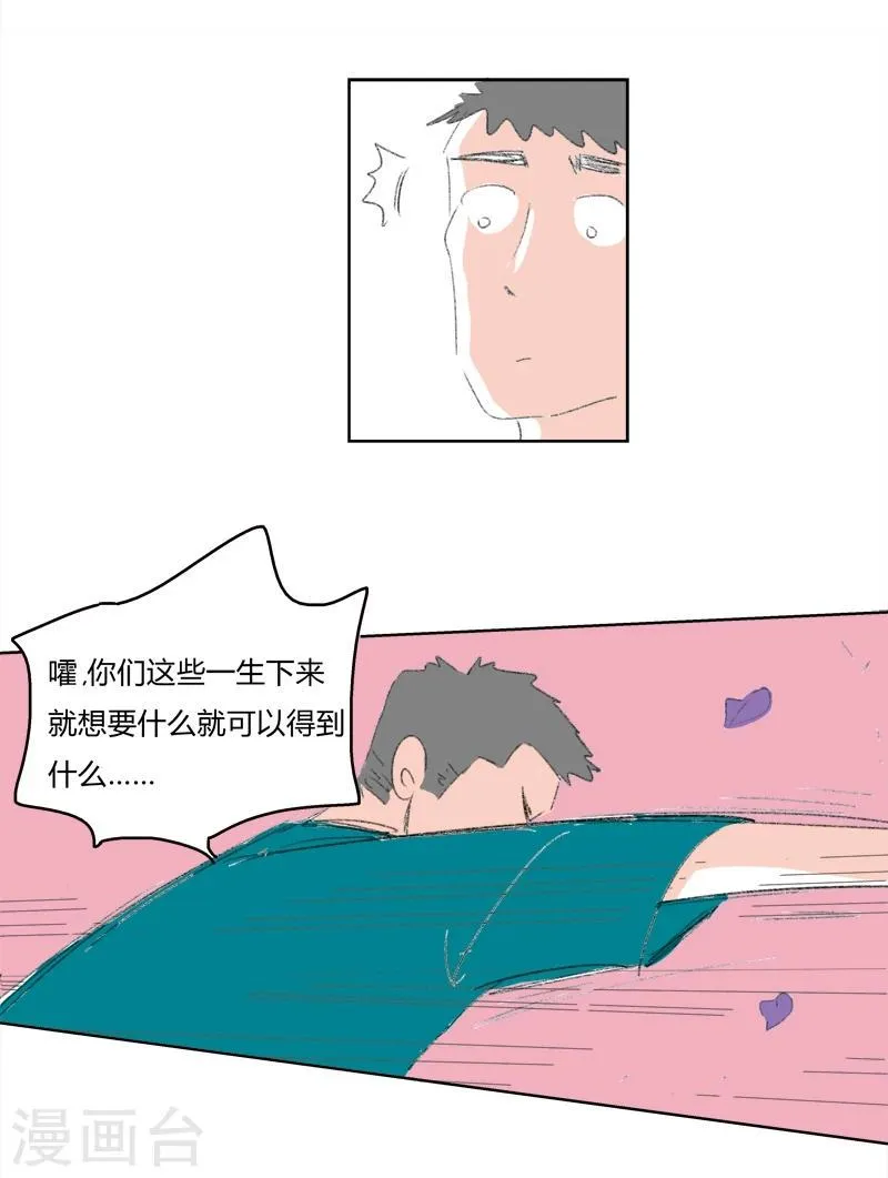第14话 希恩的危机 第9页