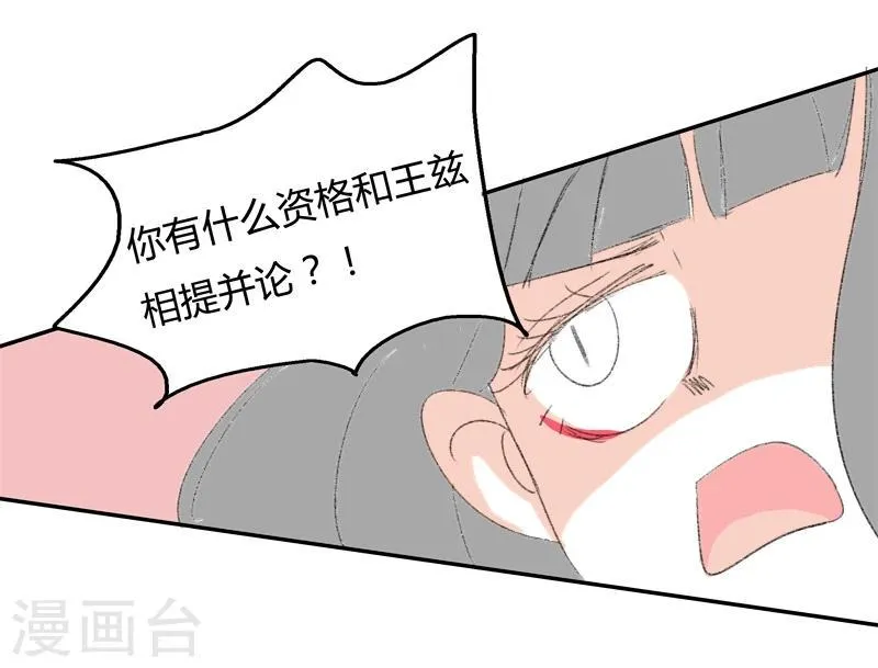 第14话 希恩的危机 第11页
