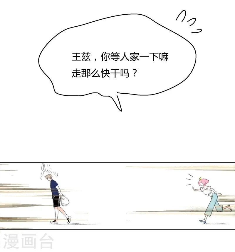 第14话 希恩的危机 第16页