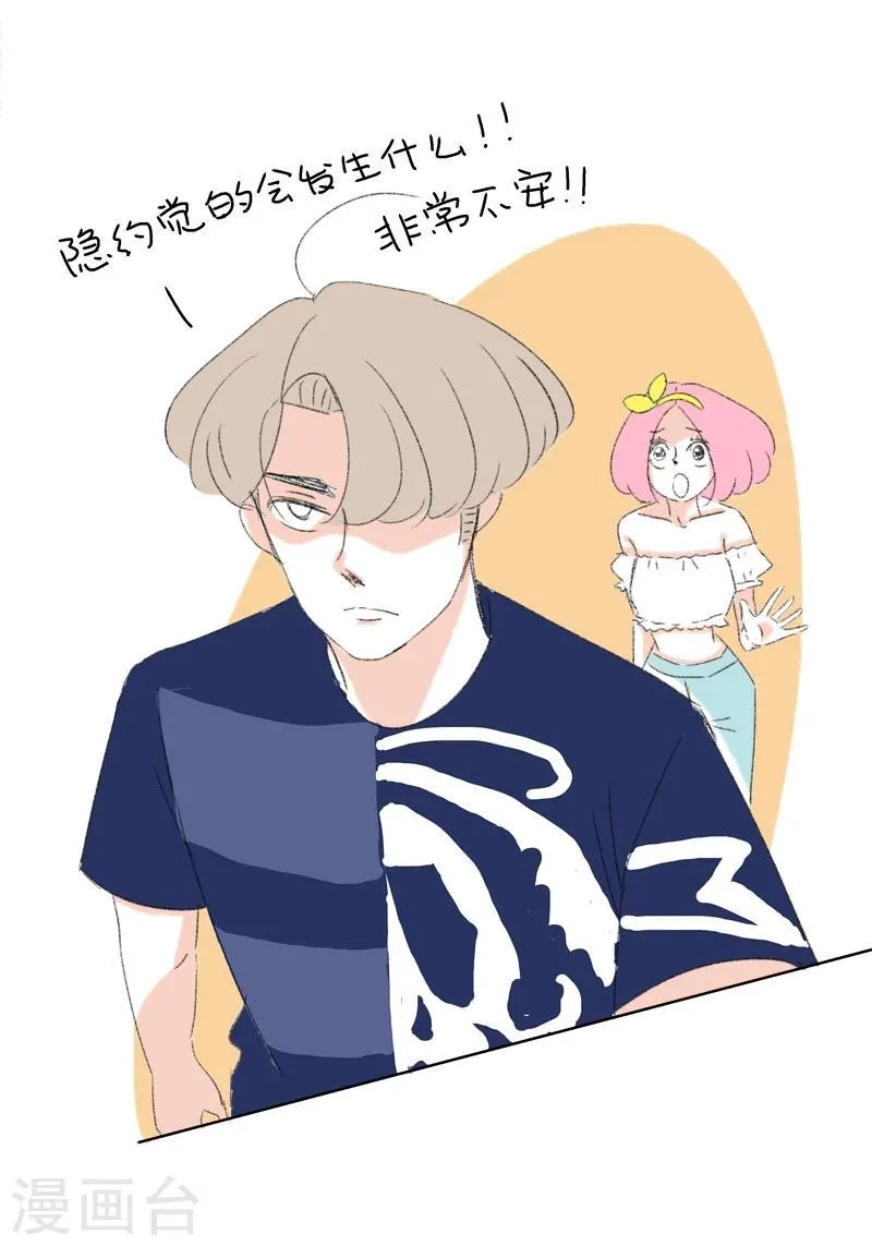 第14话 希恩的危机 第17页