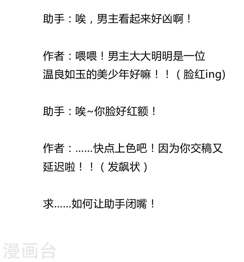 第14话 希恩的危机 第19页