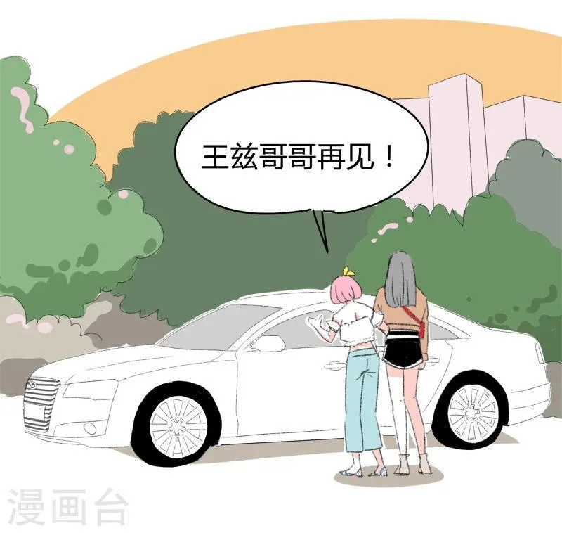 第17话 我拒绝 第16页