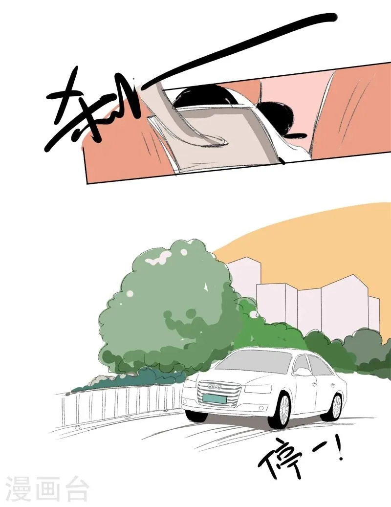 第17话 我拒绝 第23页