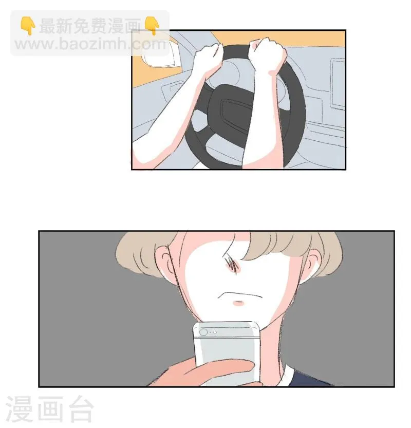 第17话 我拒绝 第24页