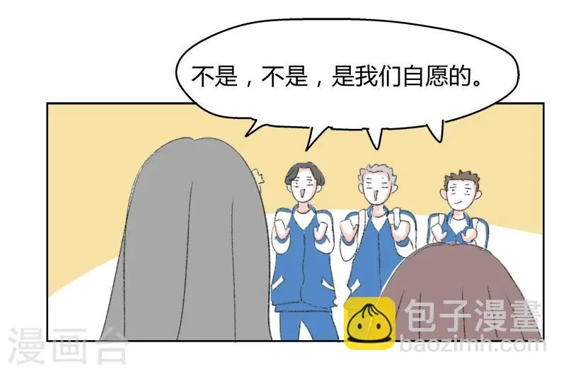 第21话 我可是很强的噢~ 第16页