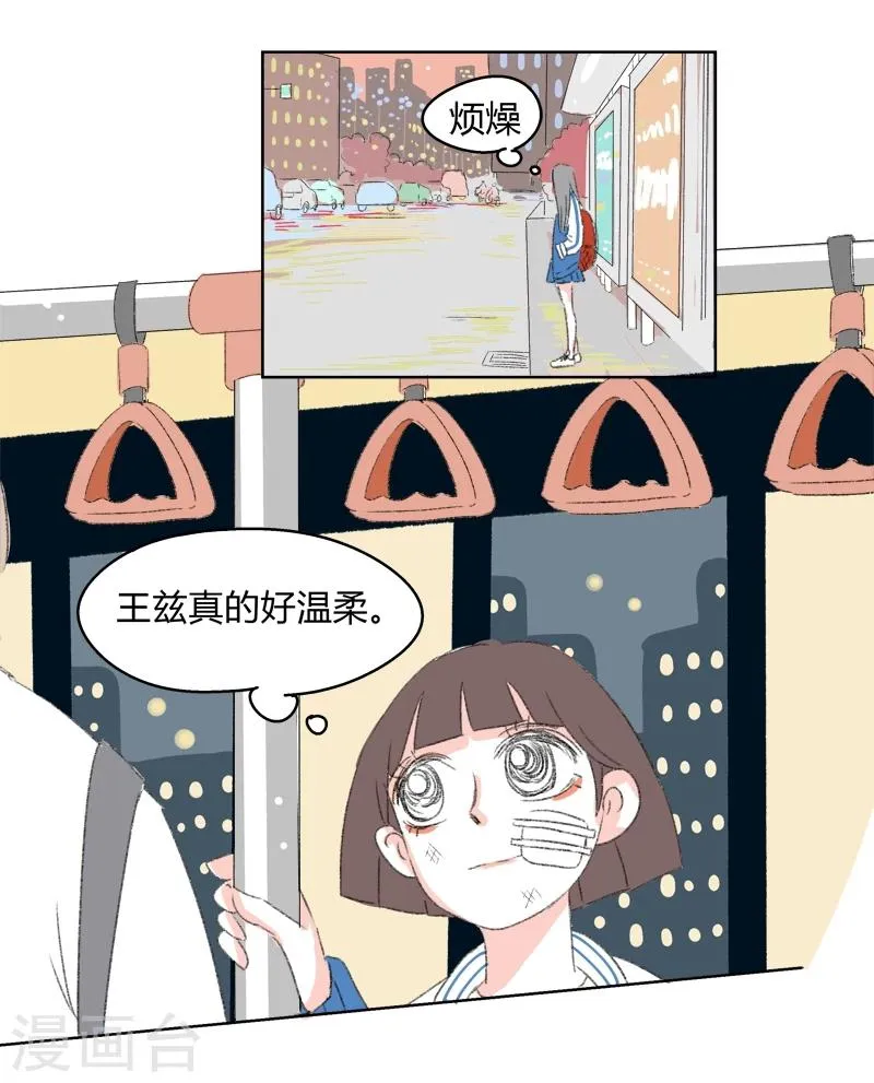 第24话 敏感的青春(2) 第4页