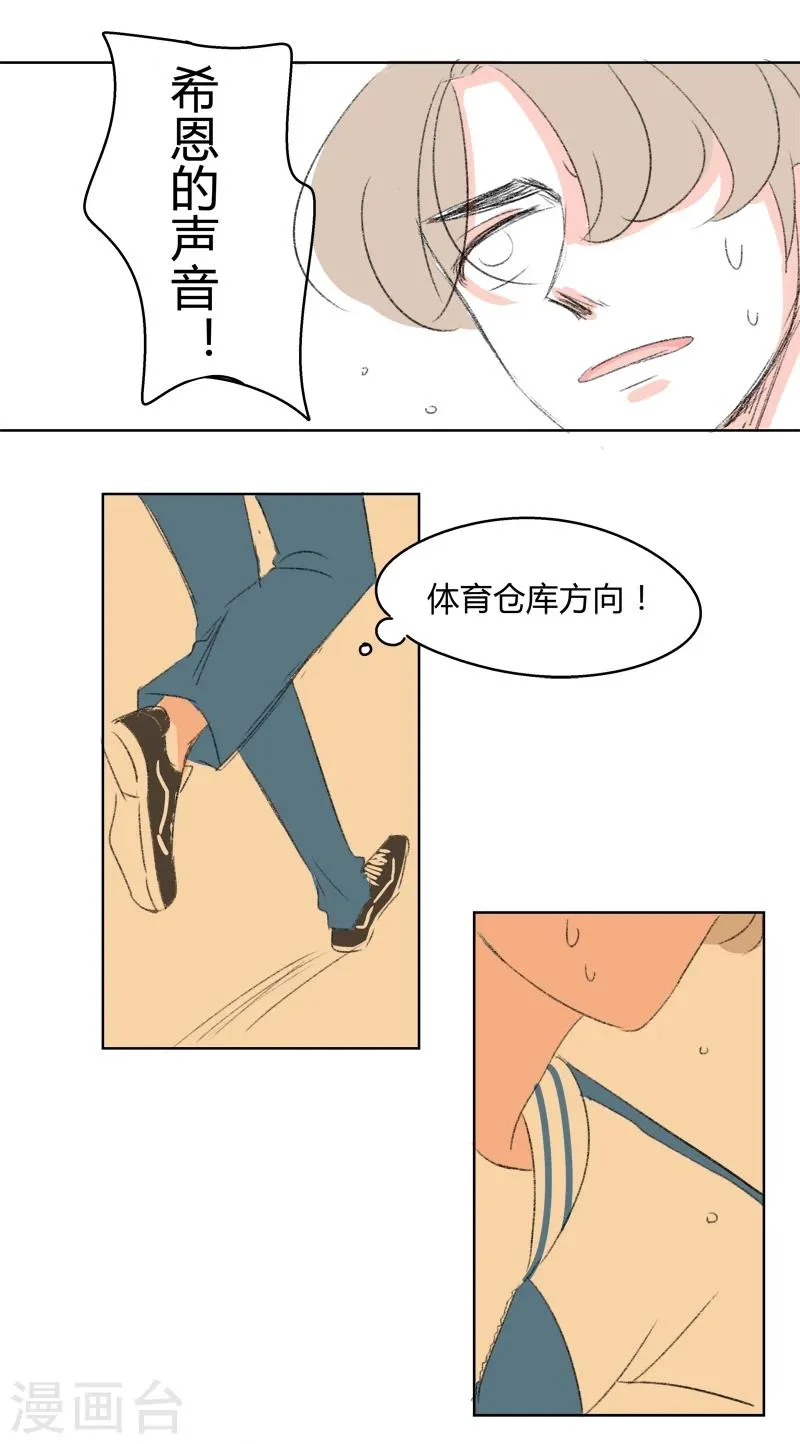 第27话 你是我的朋友啊(3) 第2页