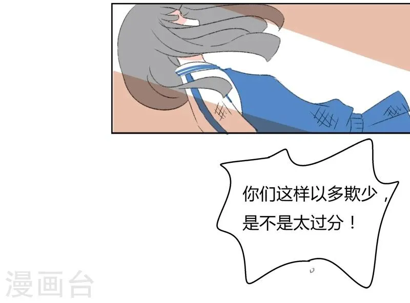 第27话 你是我的朋友啊(3) 第4页