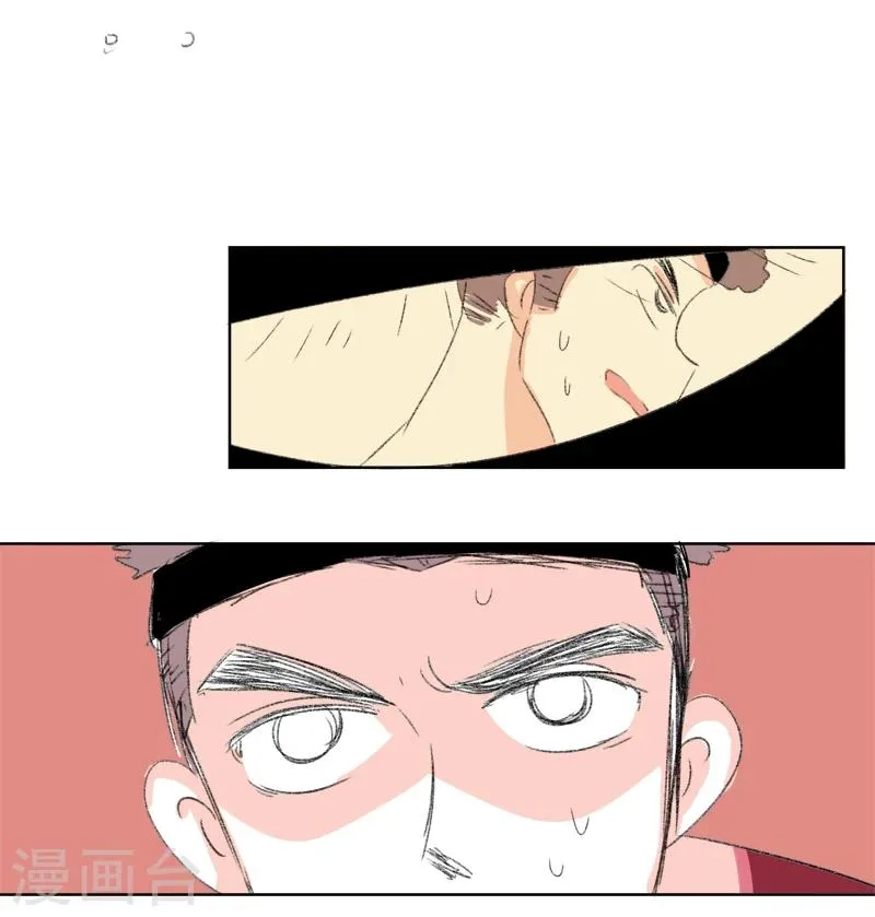 第27话 你是我的朋友啊(3) 第6页