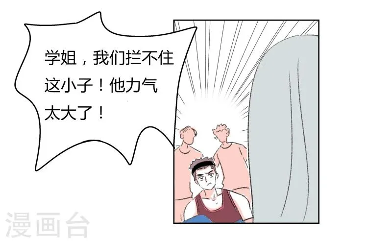 第27话 你是我的朋友啊(3) 第7页