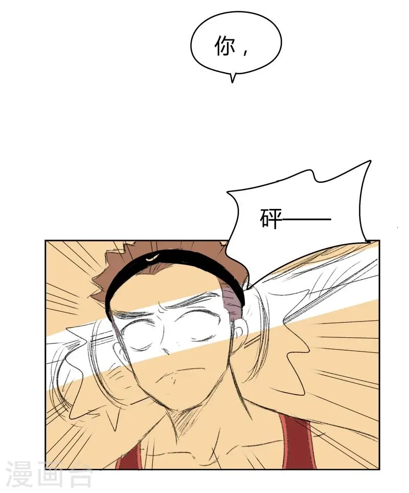 第27话 你是我的朋友啊(3) 第10页