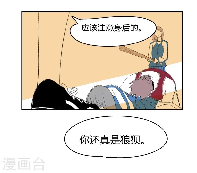 第27话 你是我的朋友啊(3) 第11页