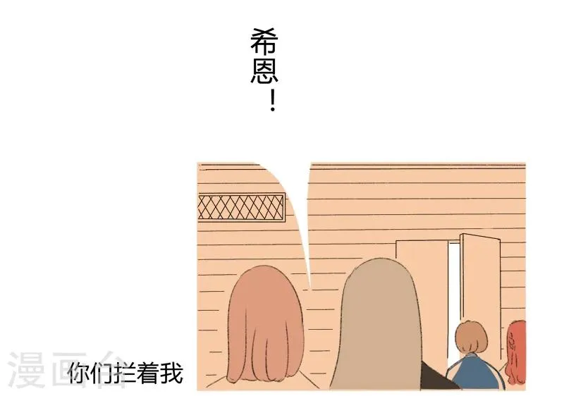 第27话 你是我的朋友啊(3) 第13页