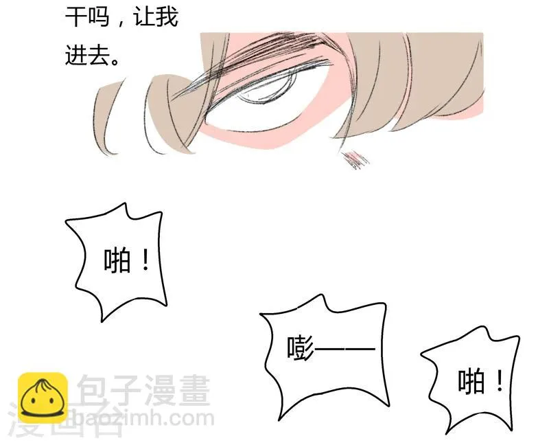 第27话 你是我的朋友啊(3) 第14页