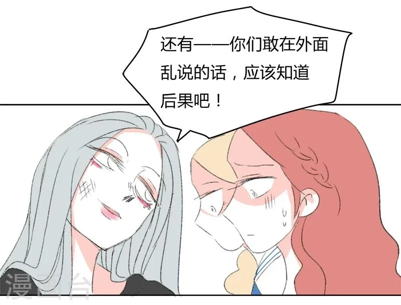 第27话 你是我的朋友啊(3) 第16页