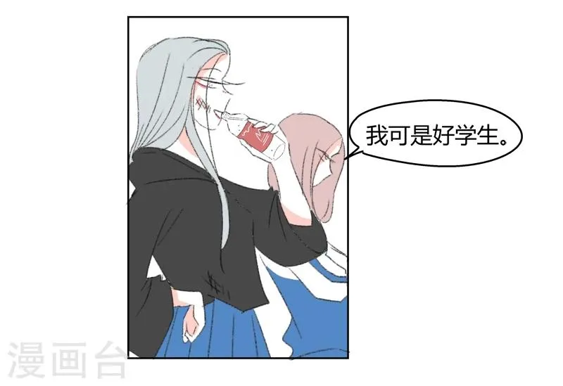 第27话 你是我的朋友啊(3) 第17页