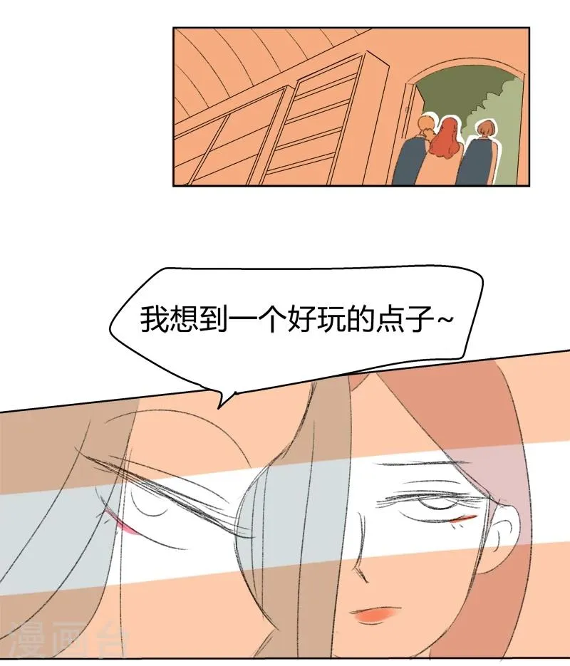 第27话 你是我的朋友啊(3) 第18页