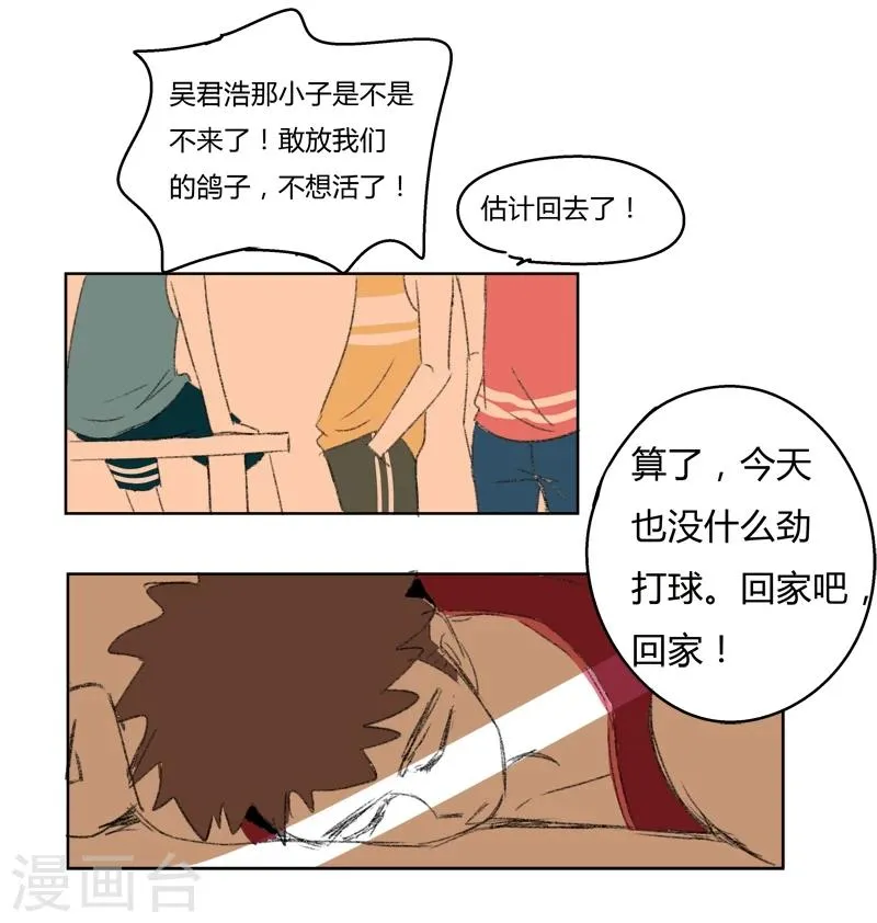 第27话 你是我的朋友啊(3) 第19页