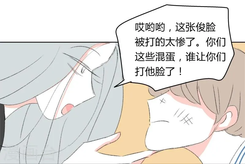 第27话 你是我的朋友啊(3) 第21页