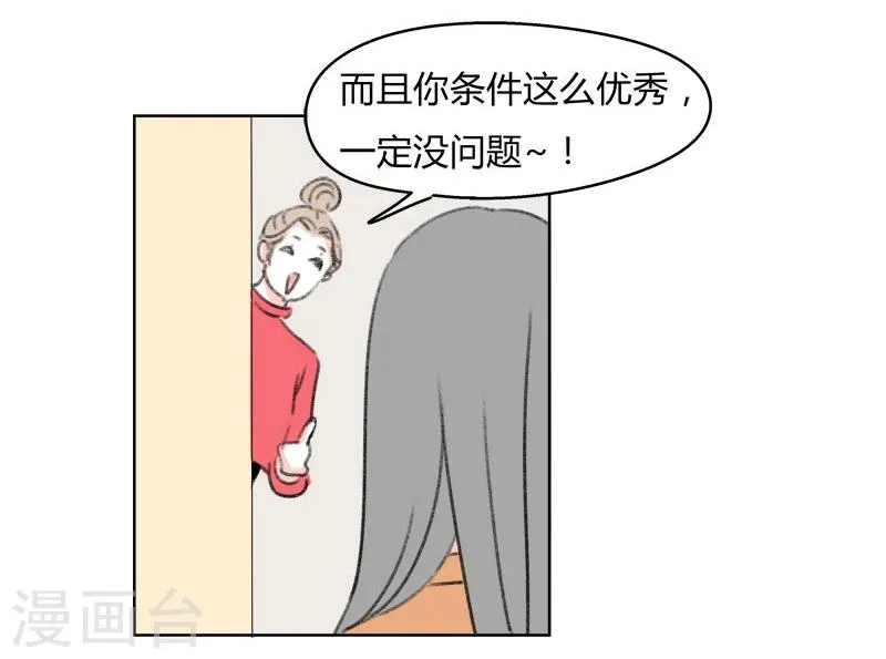 第35话 无理取闹(1) 第5页