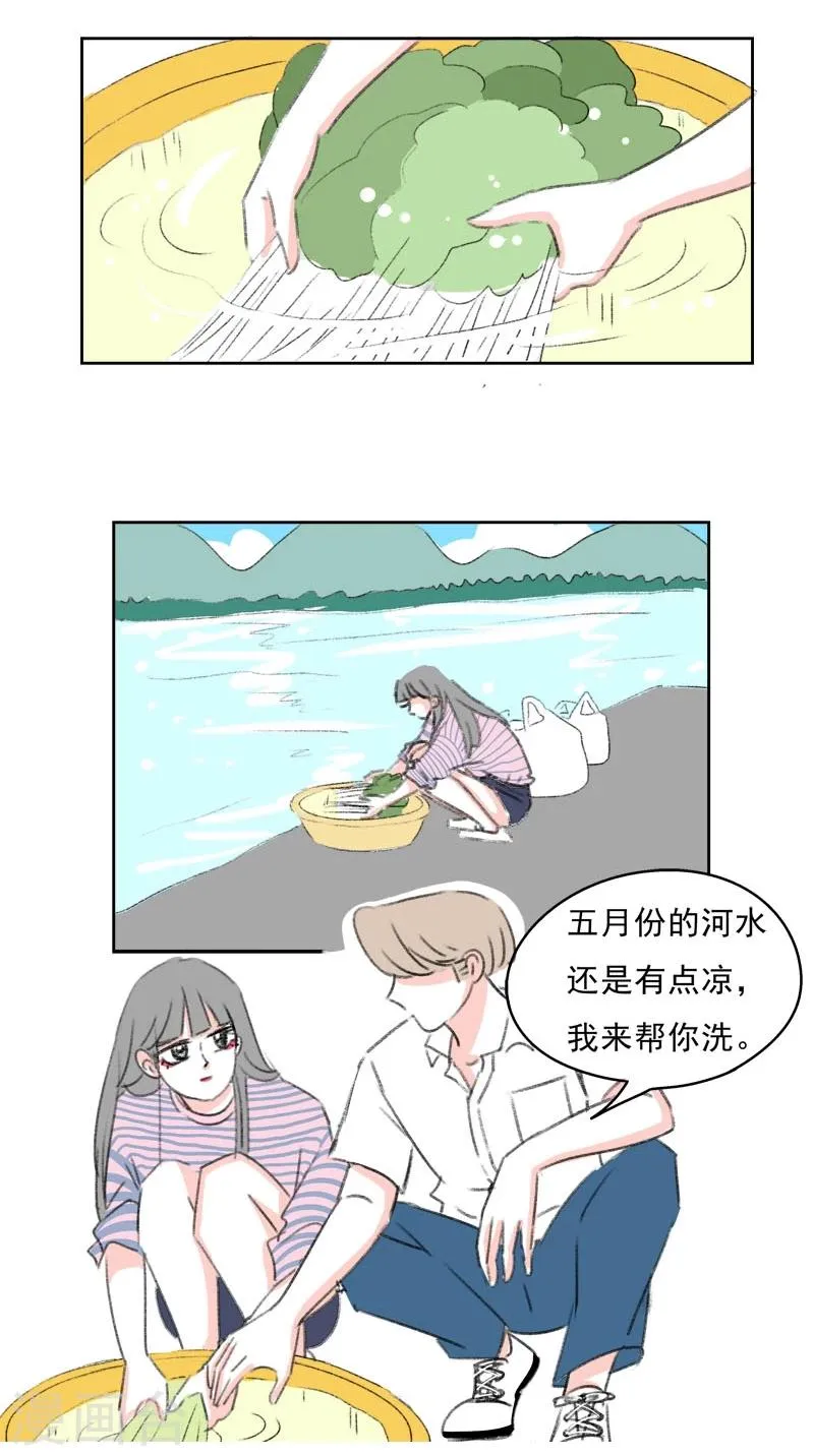 第37话 无理取闹(3) 第2页