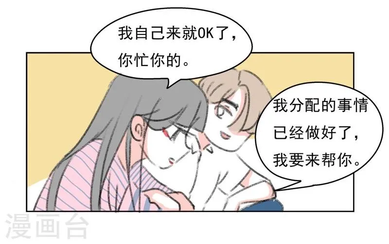 第37话 无理取闹(3) 第3页