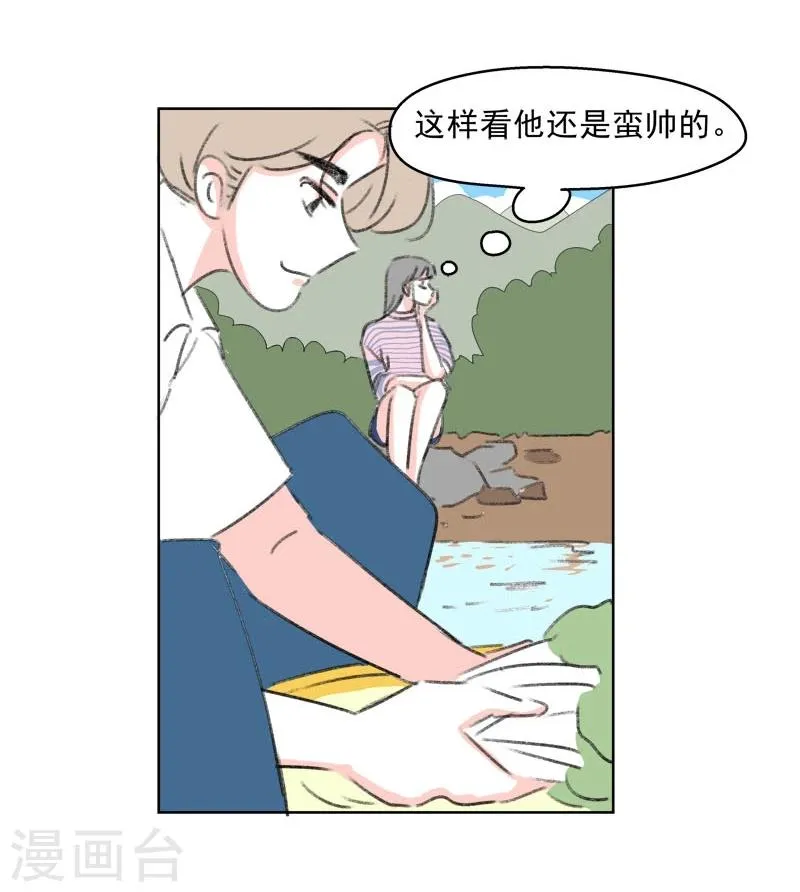 第37话 无理取闹(3) 第4页