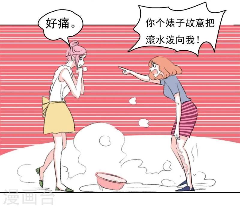 第37话 无理取闹(3) 第6页