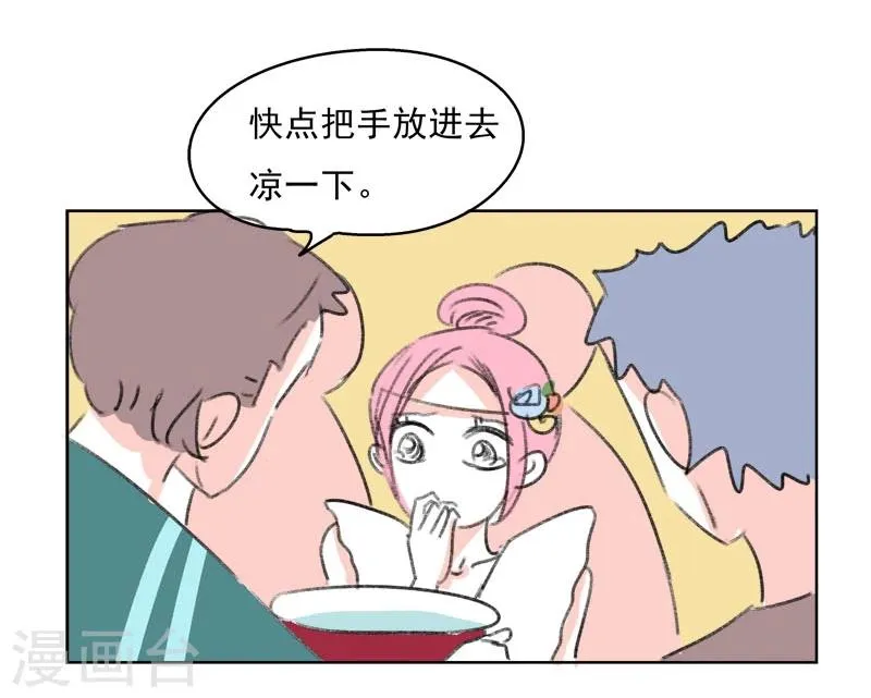 第37话 无理取闹(3) 第9页
