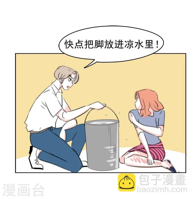 第37话 无理取闹(3) 第12页
