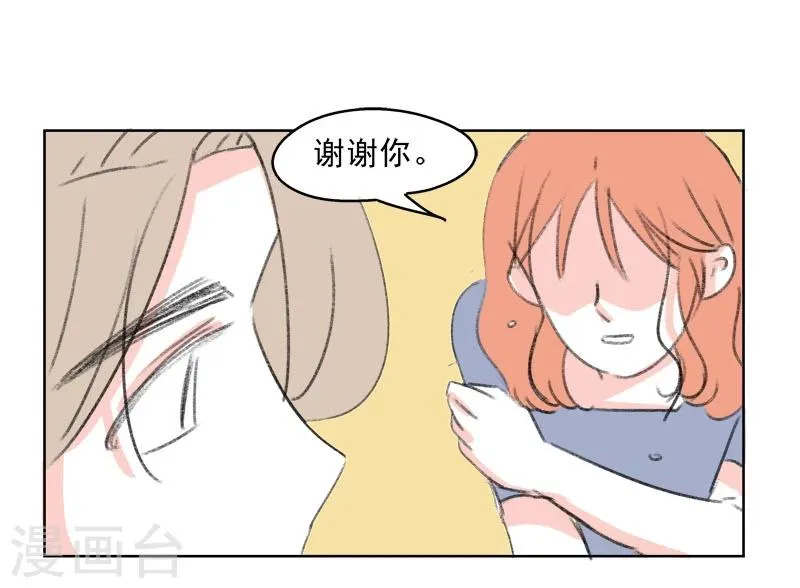 第37话 无理取闹(3) 第13页