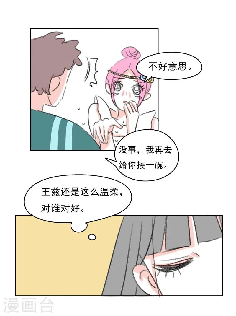 第37话 无理取闹(3) 第15页