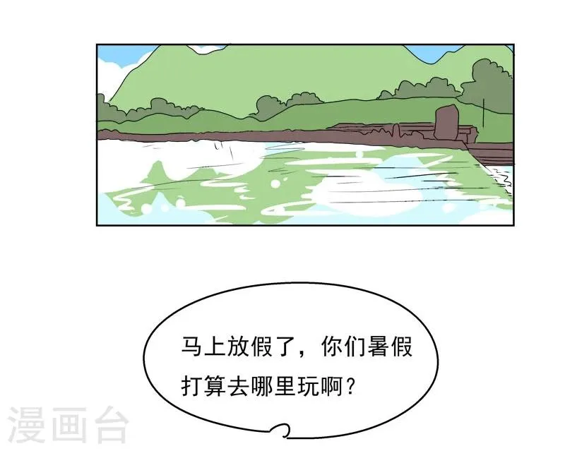 第37话 无理取闹(3) 第16页