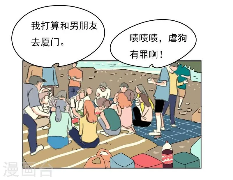 第37话 无理取闹(3) 第17页