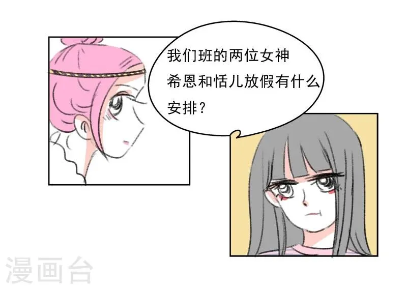 第37话 无理取闹(3) 第18页