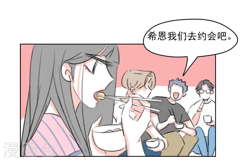 第37话 无理取闹(3) 第19页