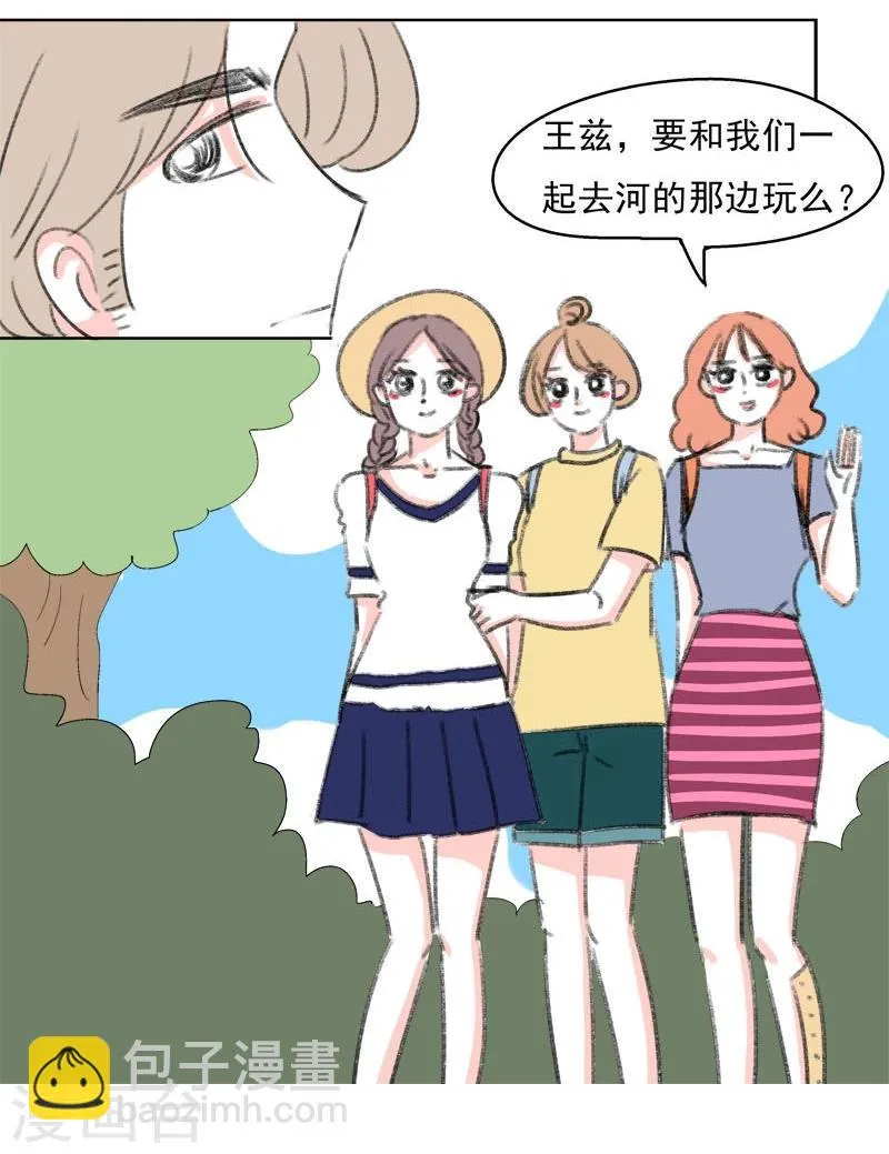 第38话 我帮你 第4页