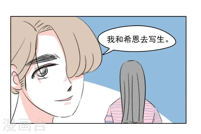 第38话 我帮你 第5页