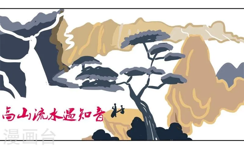 第38话 我帮你 第11页