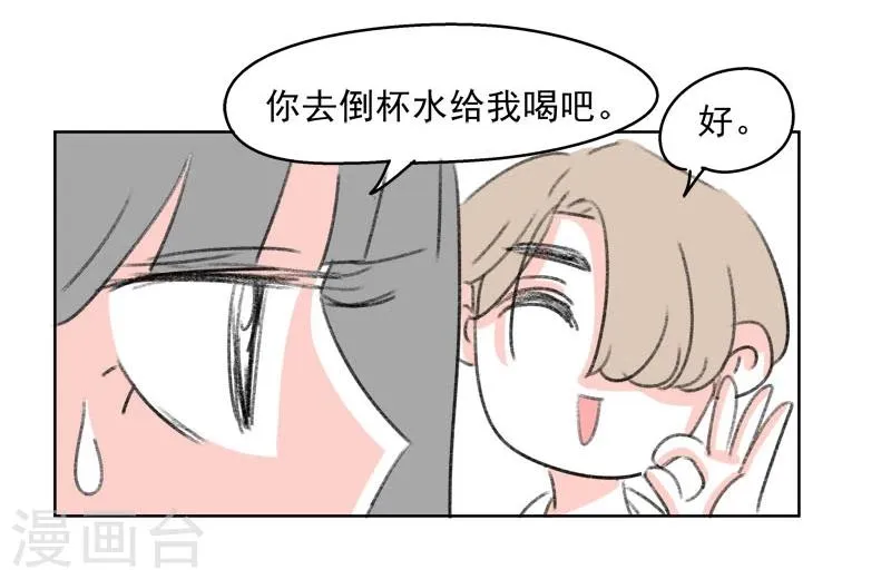 第38话 我帮你 第13页